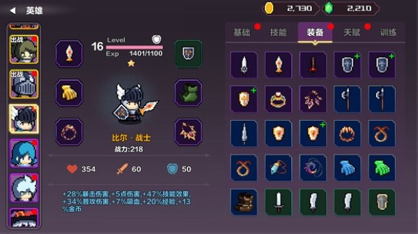 地牢英雄小队战棋篇无限金币版截图